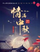 科瓦特機電，祝大家中秋節(jié)快樂！