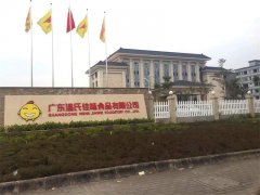成功簽約廣東溫氏佳味食品公司冷庫(kù)改造工程